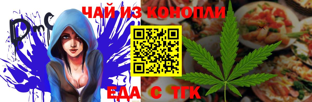 Осинники  Еда ТГК конопля  Вход с VPN 