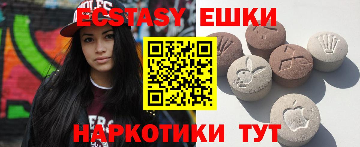 купить наркоту  Вход с VPN  Осинники  ЭКСТАЗИ  ЭКСТАЗИ таблы  Экстази MDMA 