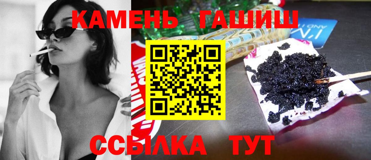 ГАШ убойный  Вход с VPN  ГАШ  Осинники  Гашиш VHQ 