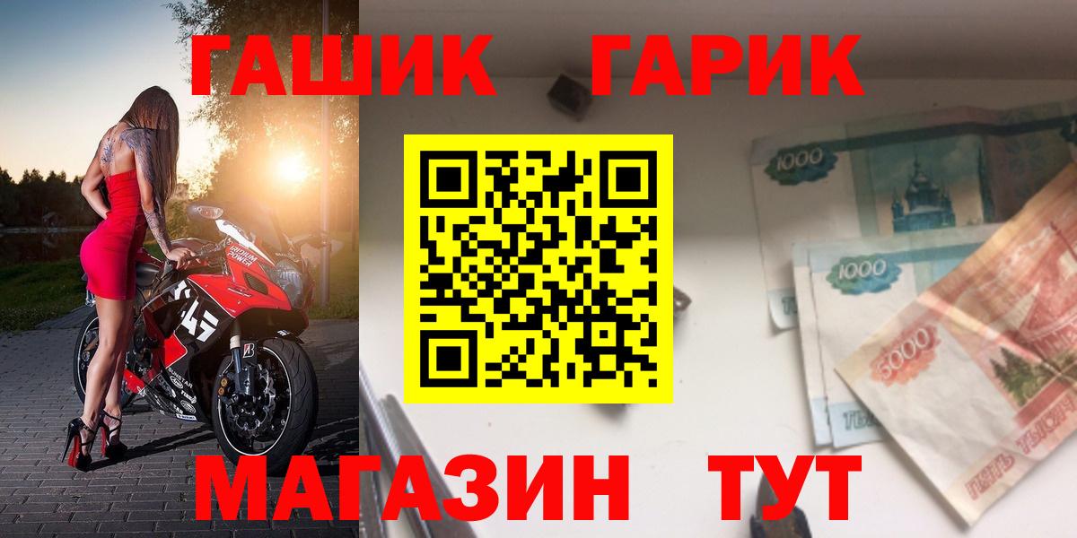 ГАШИШ ice o lator Осинники