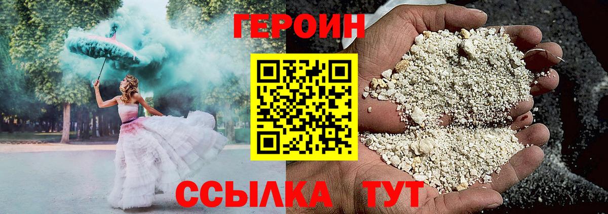 Осинники  ГЕРОИН герыч  Вход с VPN 