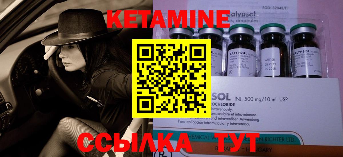 КЕТАМИН VHQ  mega   Кетамин ketamine  Осинники  Вход с VPN 
