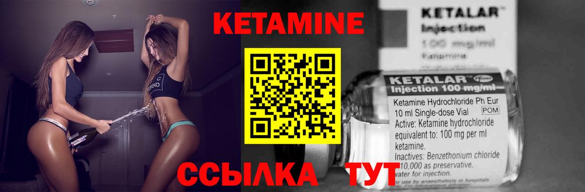 КЕТАМИН ketamine Осинники