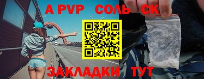 a pvp Будённовск