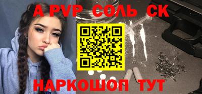 a pvp Будённовск