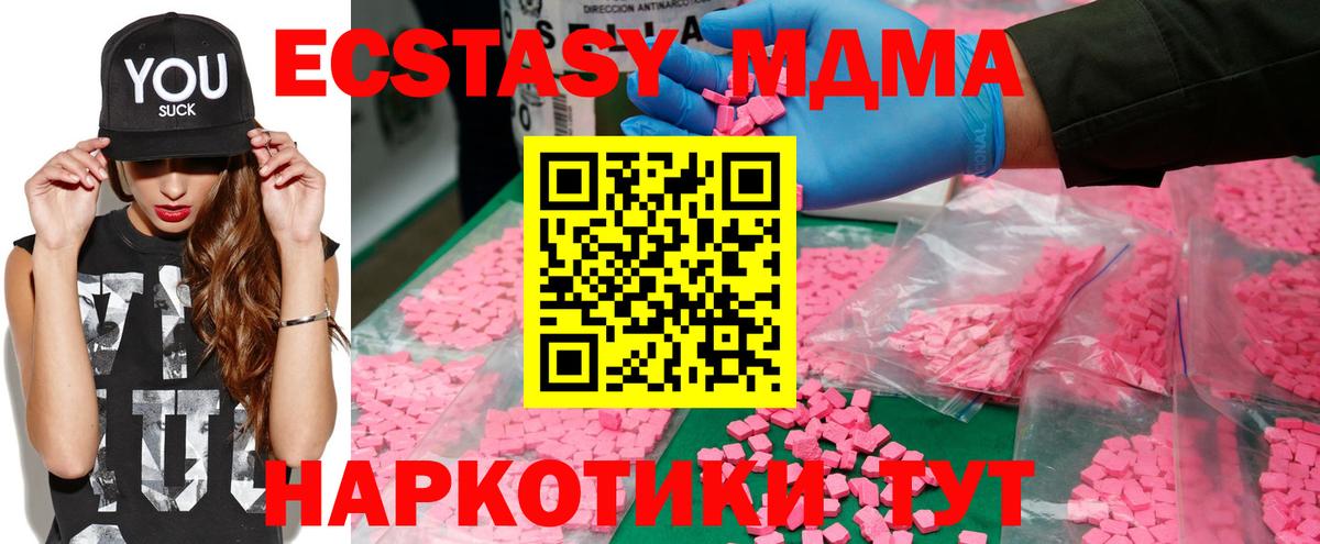 МДМА VHQ Осинники
