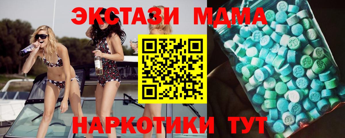 МДМА crystal  Вход с VPN  Осинники  MDMA  МДМА молли 