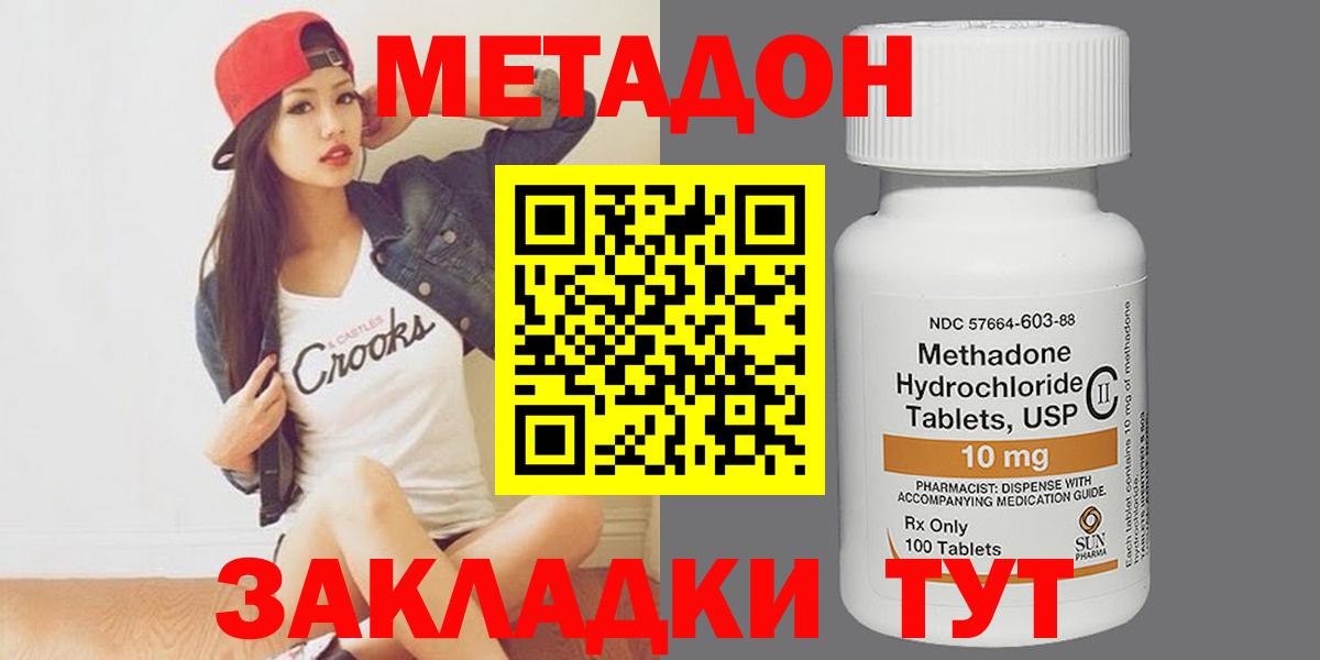 МЕТАДОН мёд  МЕТАДОН methadone  Вход с VPN  Осинники 