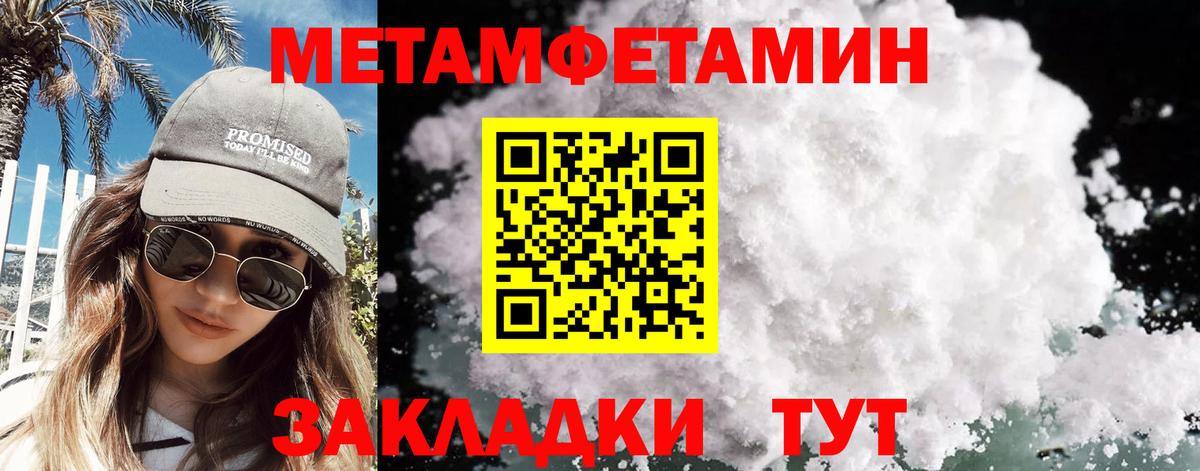 Метамфетамин пудра Осинники