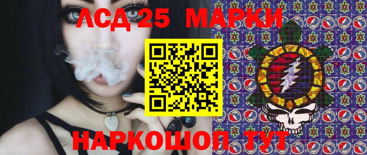 Осинники  Наркотические марки 1,5мг  Вход с VPN 