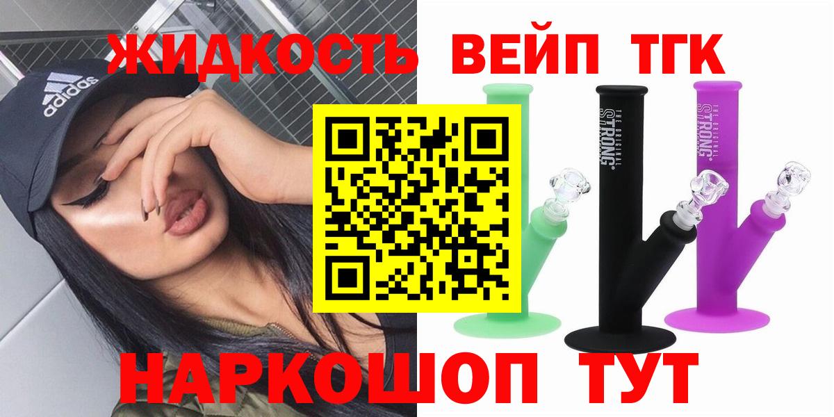 Дистиллят ТГК вейп с тгк  Вход с VPN  Осинники 
