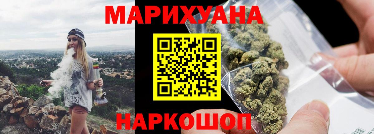 Осинники  Бошки Шишки Bruce Banner  Бошки марихуана гибрид  Вход с VPN  Марихуана SATIVA & INDICA 